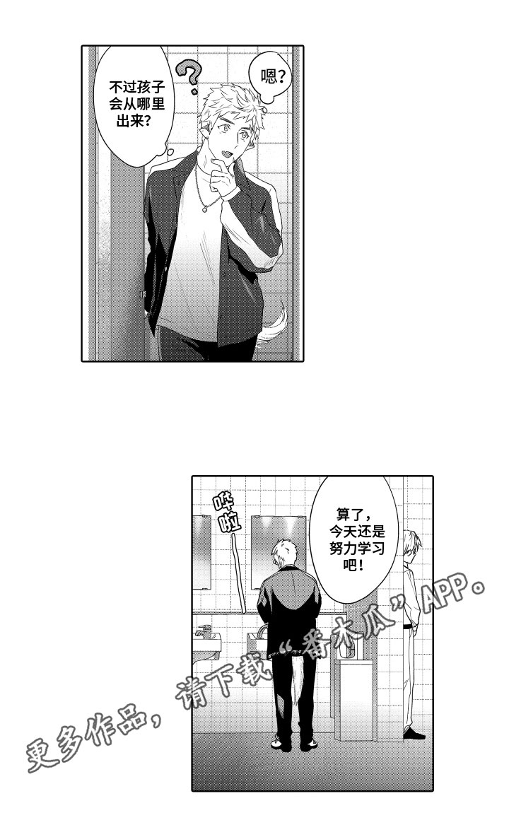 第8章：疑惑11