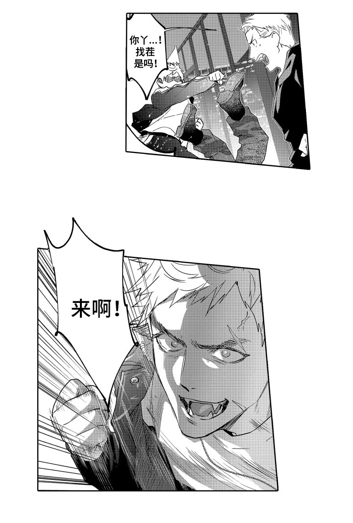 第2章：暴躁10