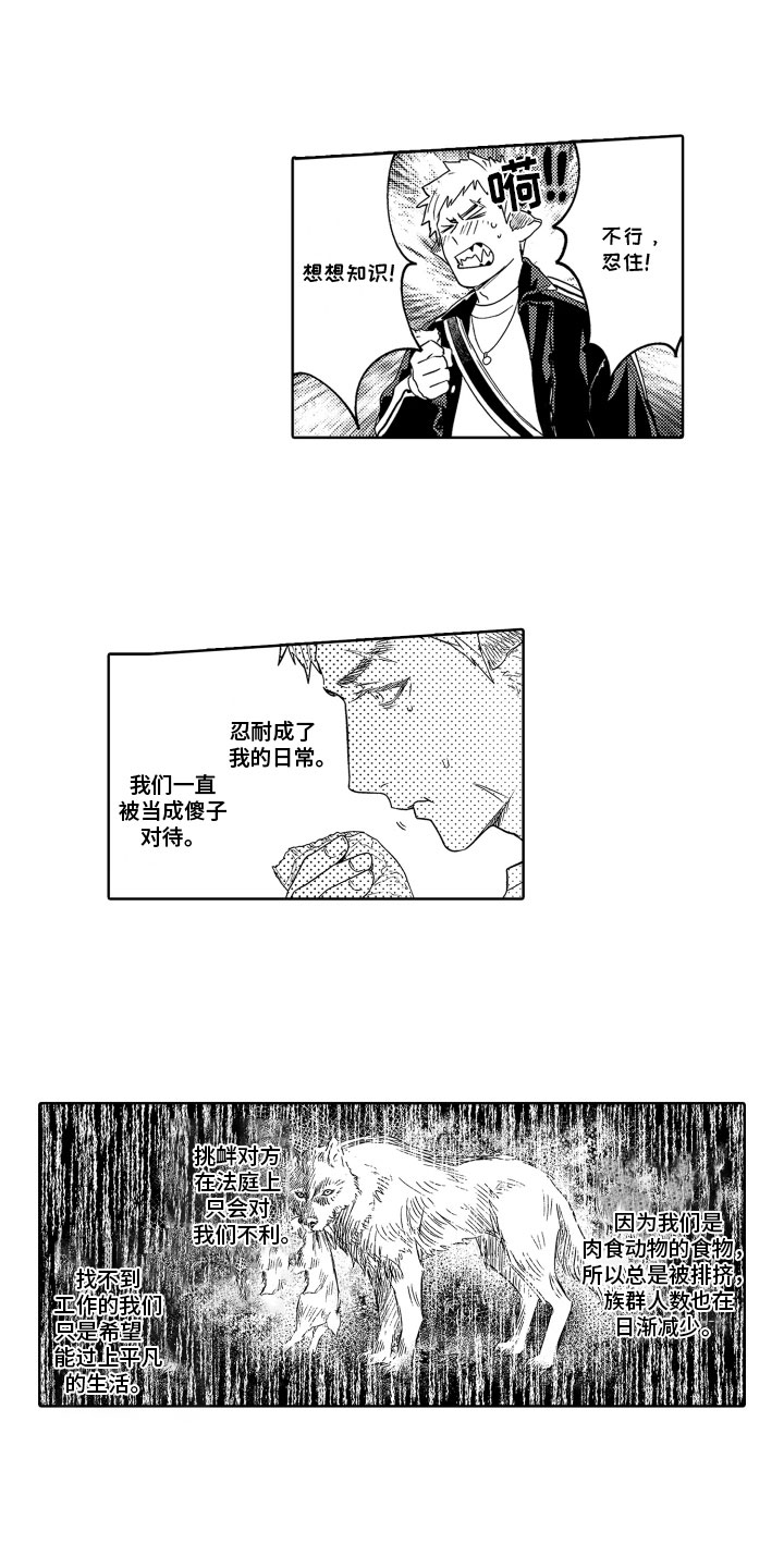 第2章：暴躁6