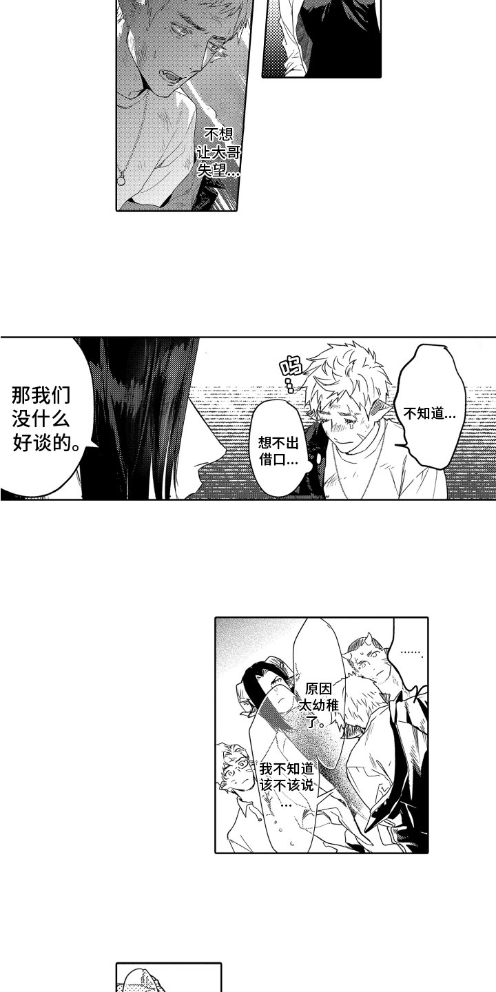 第3章：问题所在2