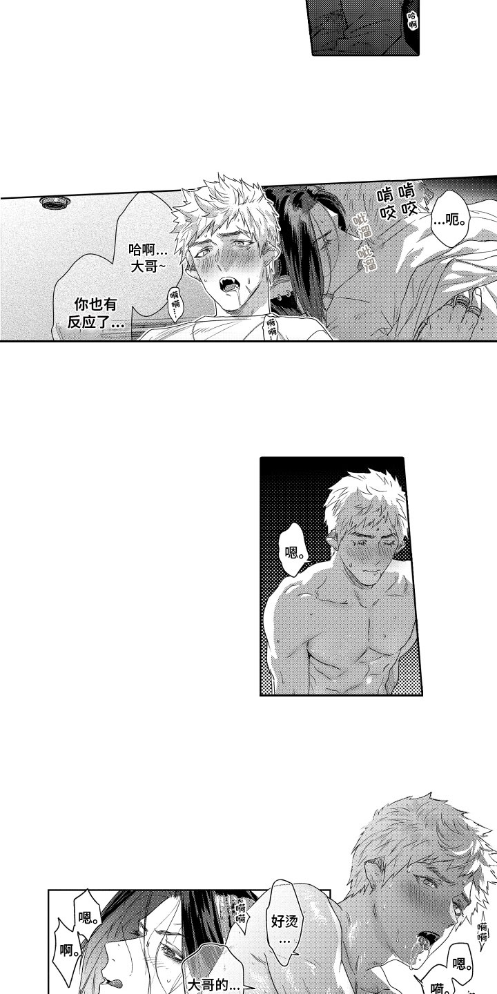 第16章：包容7