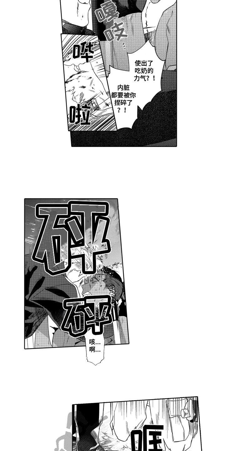 第14章：打斗7