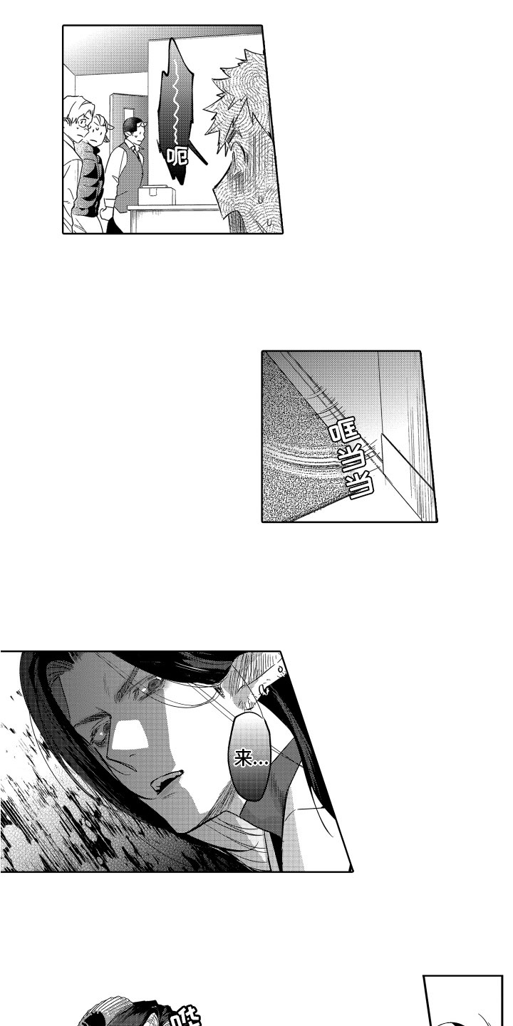 第3章：问题所在7