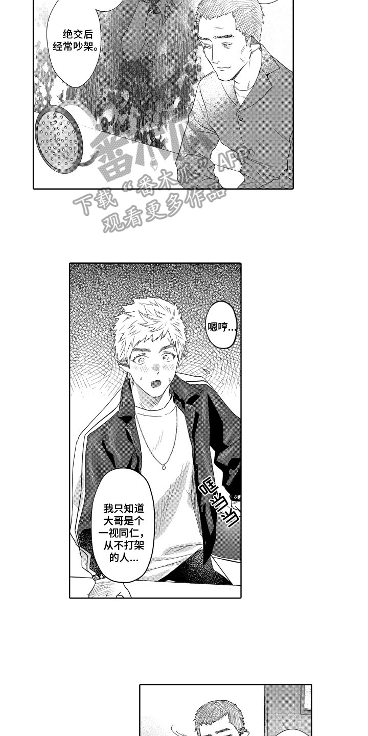 第17章：探监4