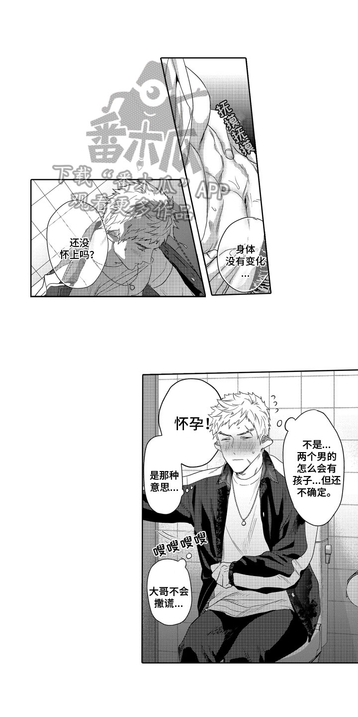第8章：疑惑9