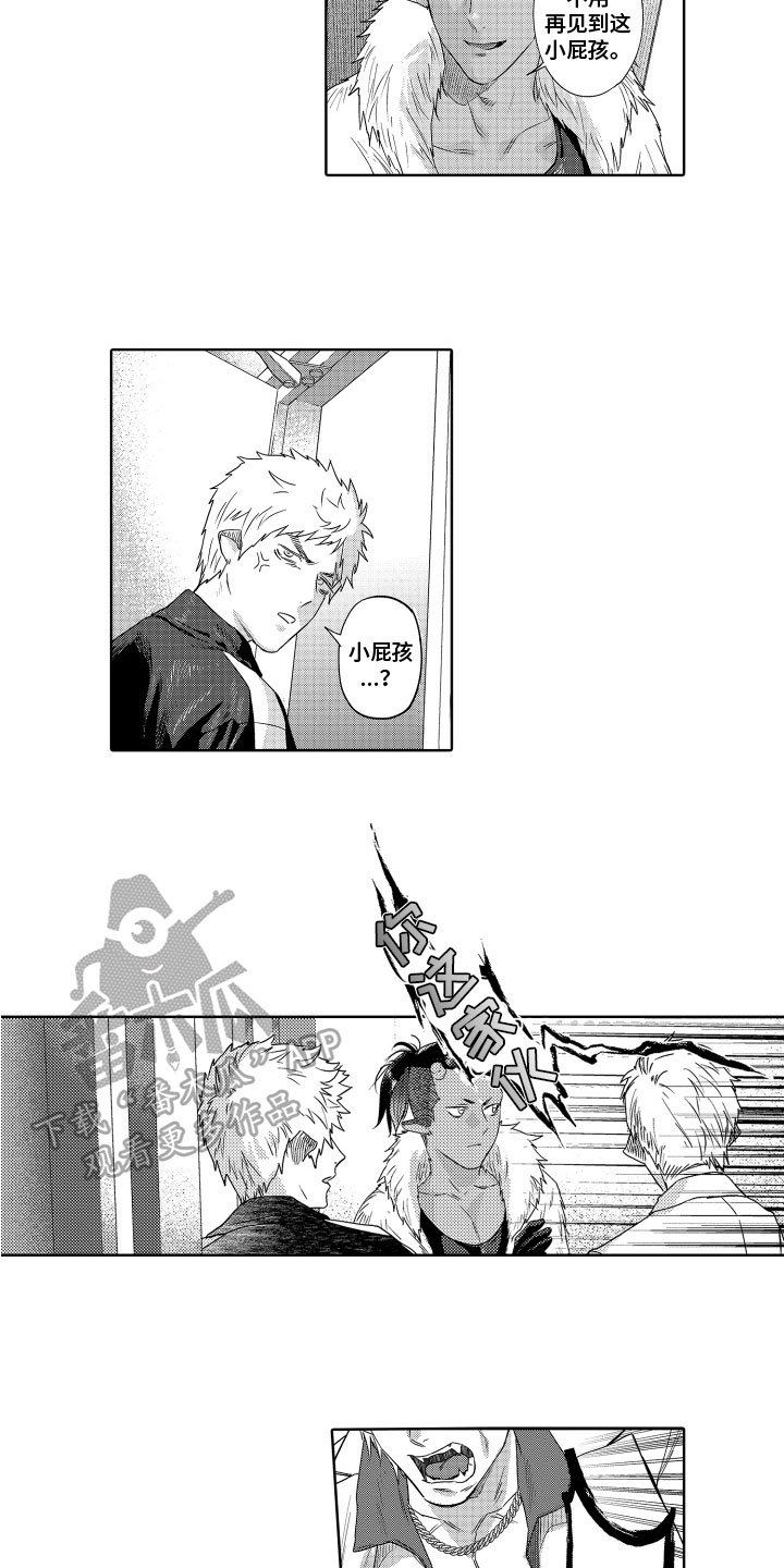 第11章：陌生人7