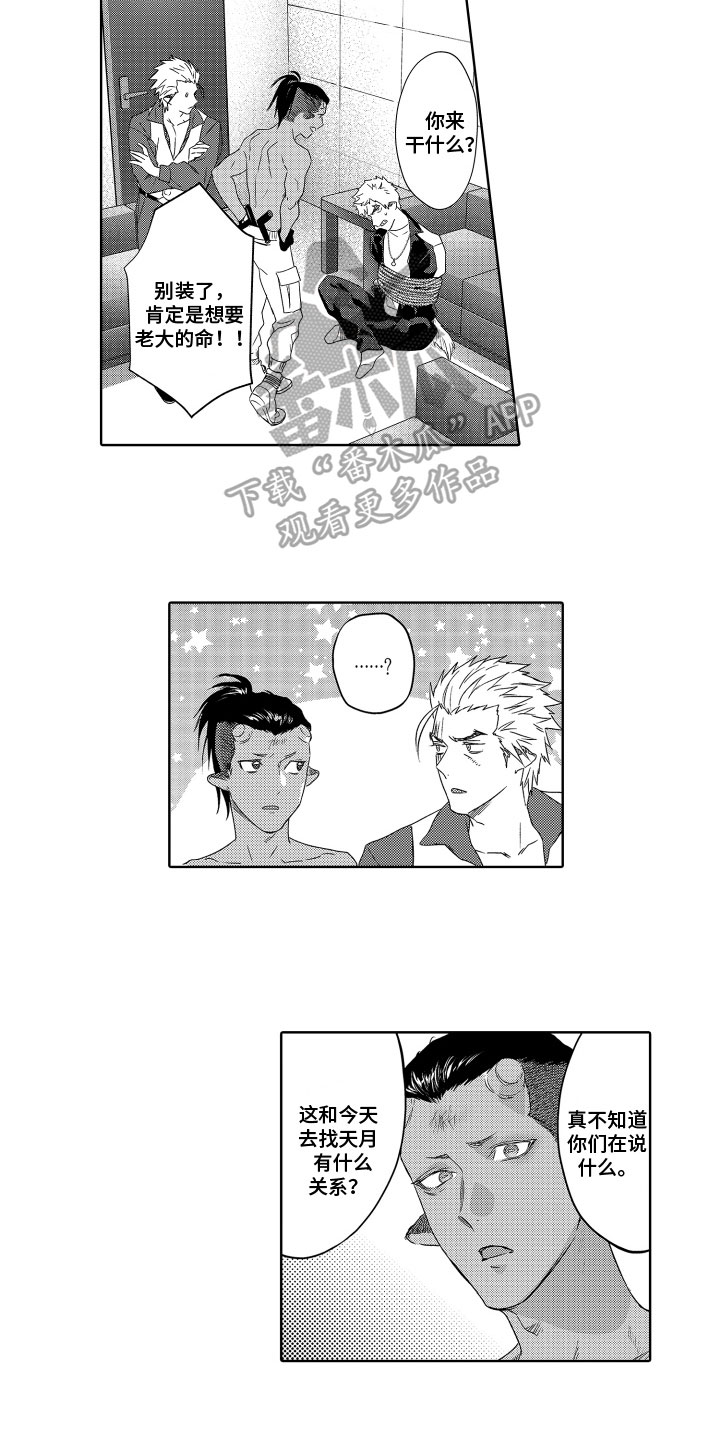 第14章：打斗11