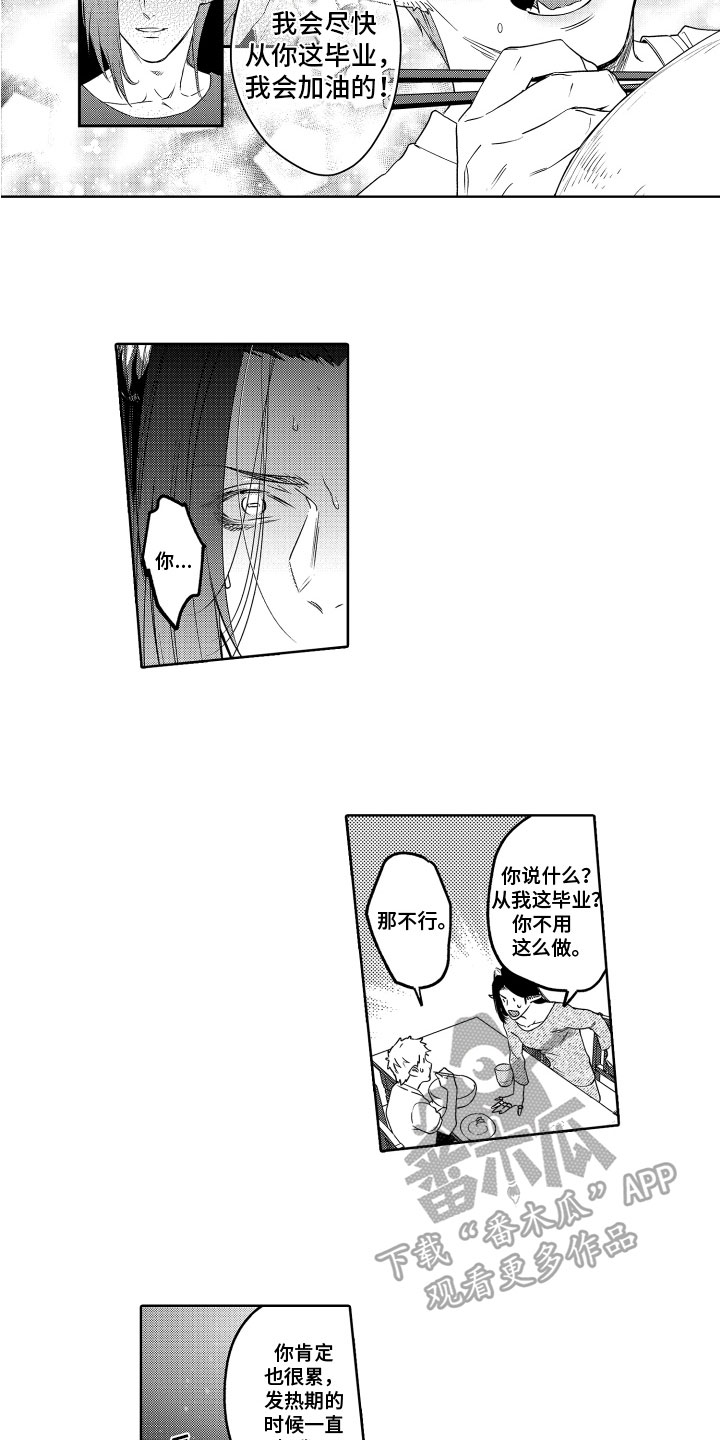 第5章：关系6