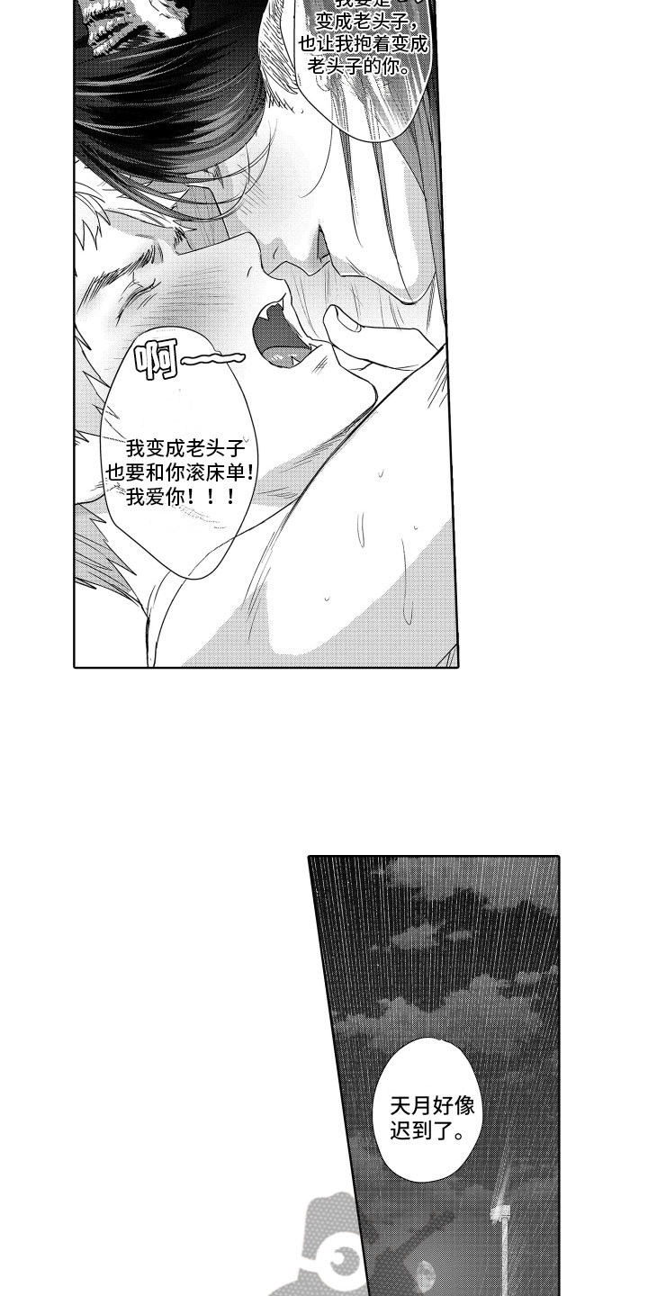 第11章：陌生人1