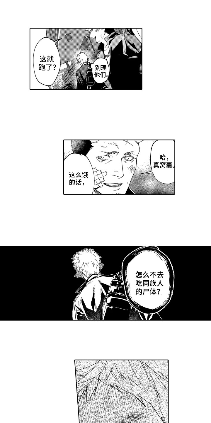 第2章：暴躁8