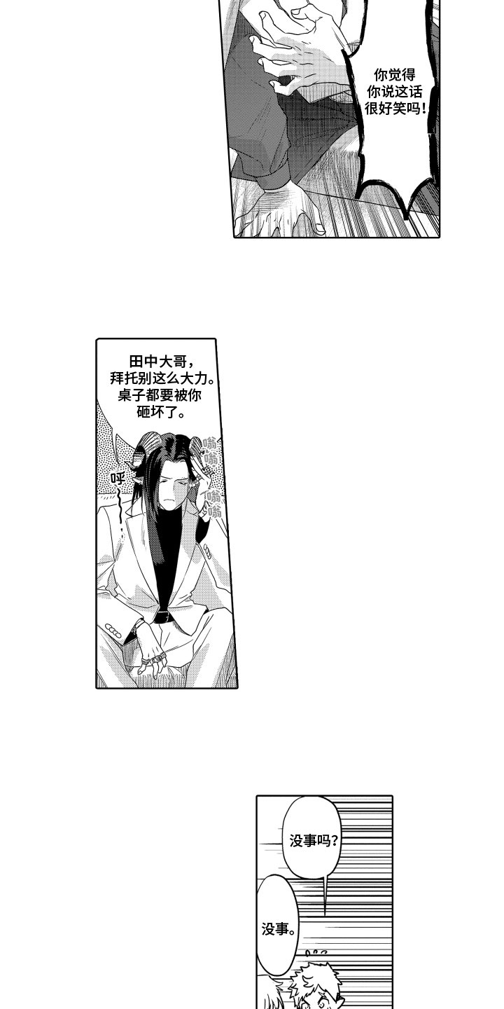 第11章：陌生人8