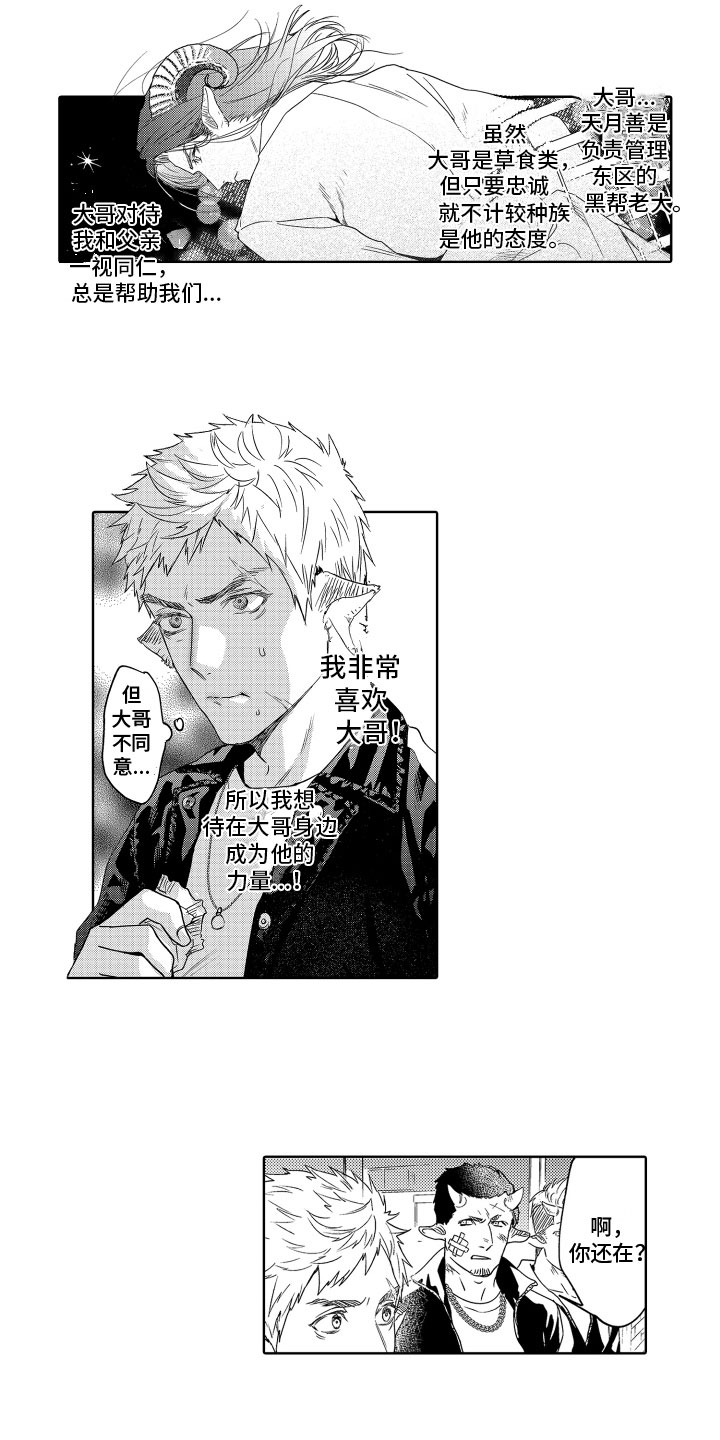 第2章：暴躁7
