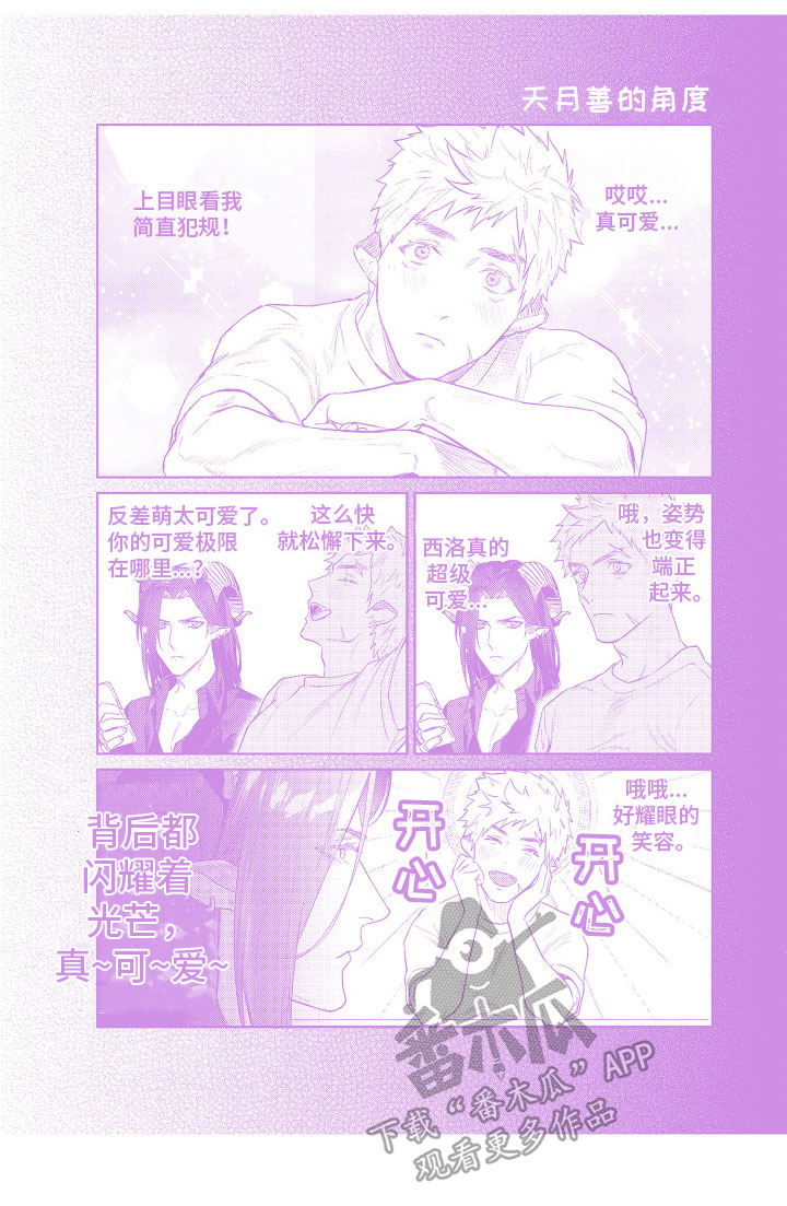 第21章：【番外】一见钟情11