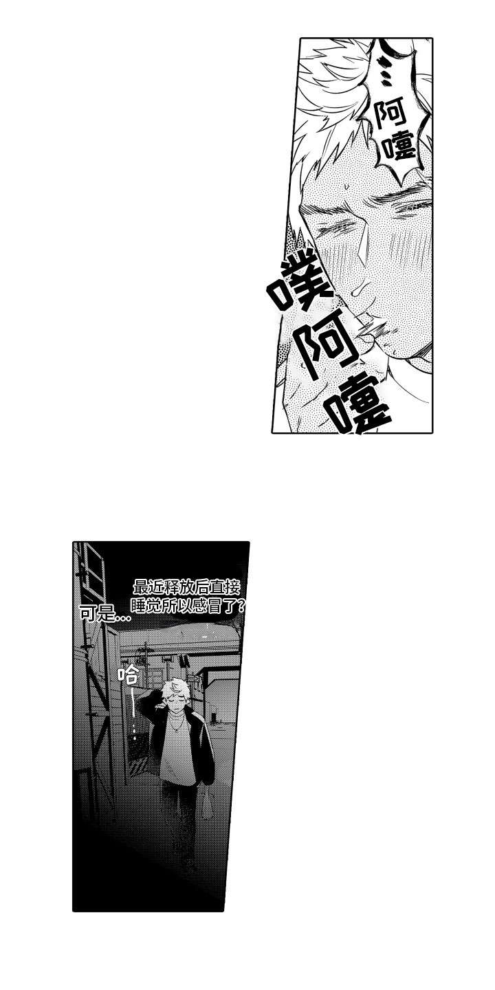 第7章：恋人身份2
