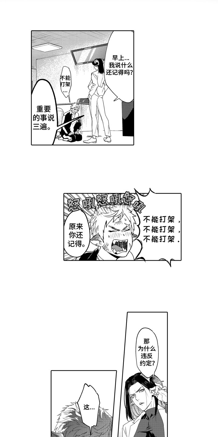 第3章：问题所在1