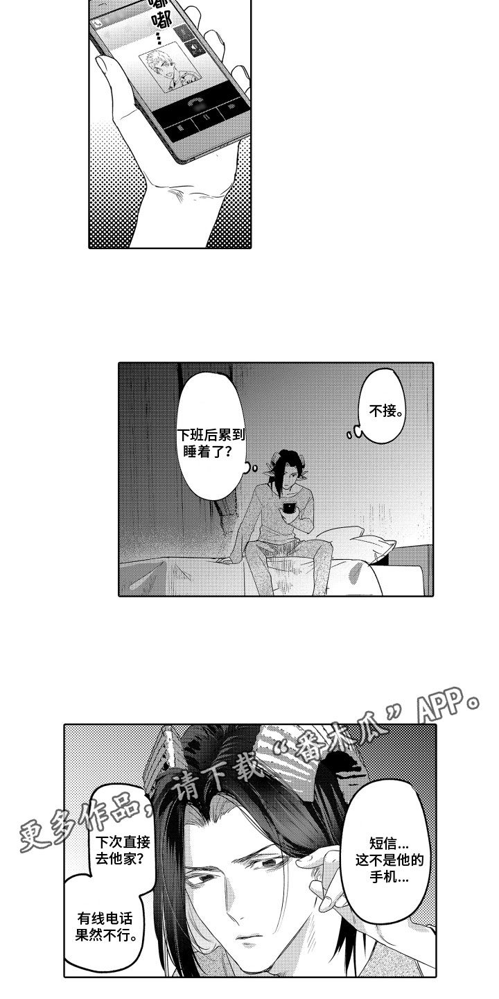 第6章：自力更生10