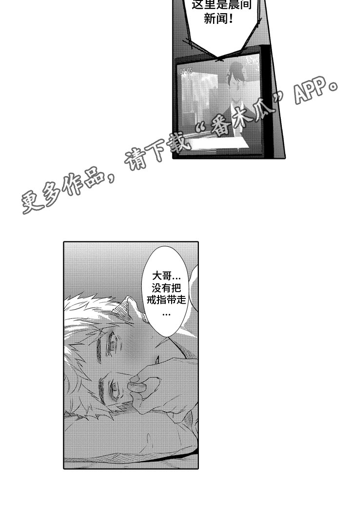 第7章：恋人身份12