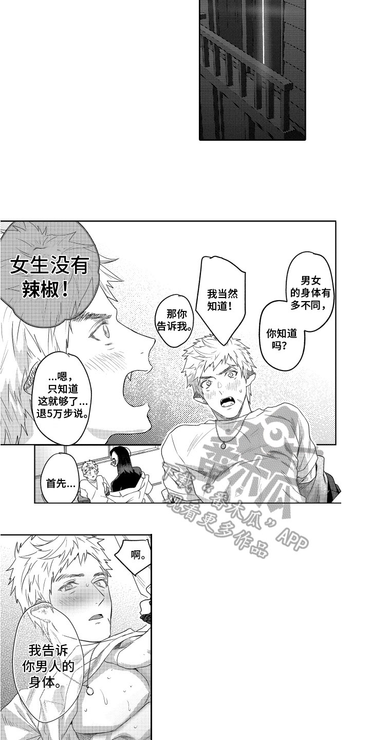第10章：感动8