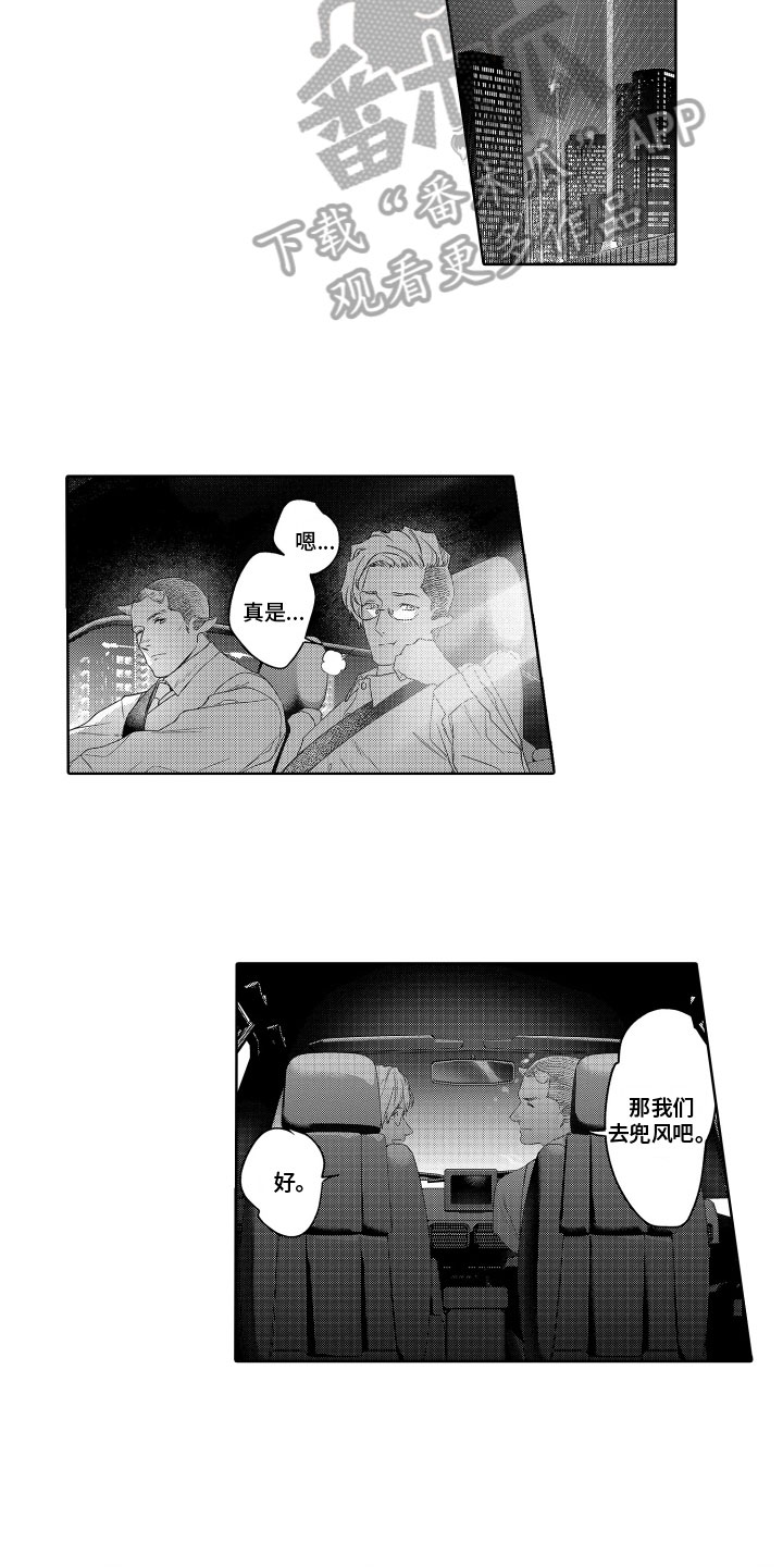 第11章：陌生人2