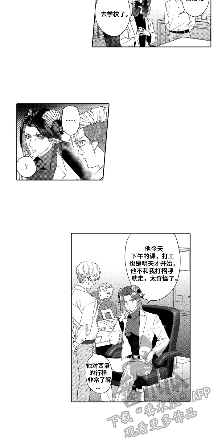 第8章：疑惑7