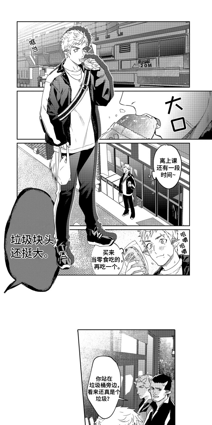 第2章：暴躁4
