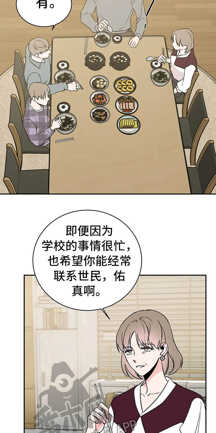 第16章：很在意1