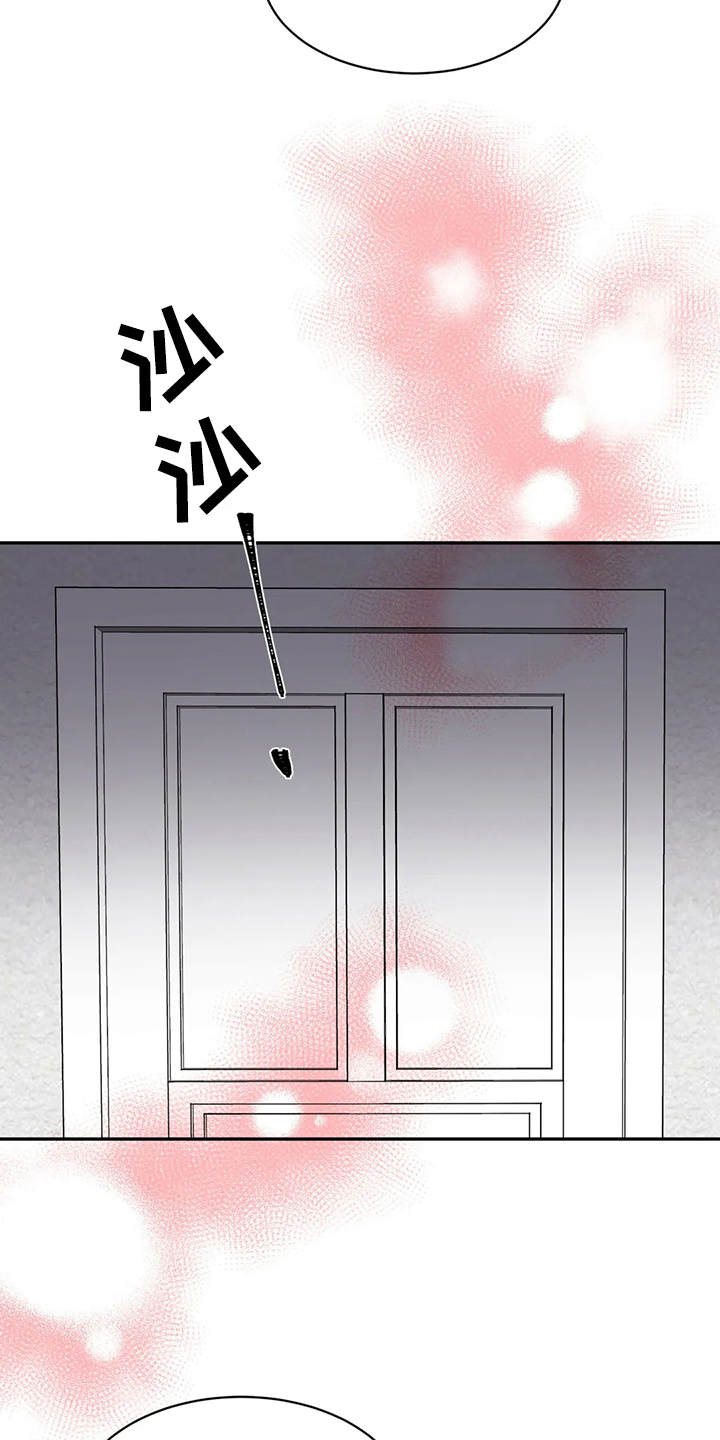 第13章：不对劲14