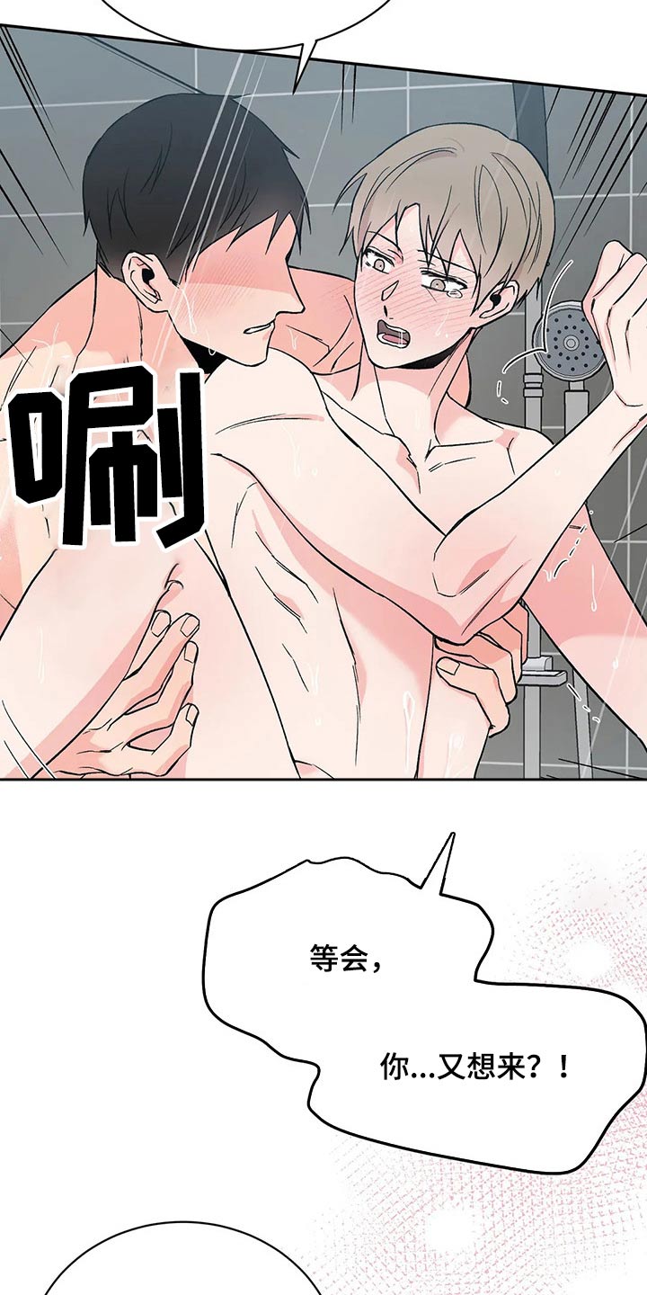 第38章：坐立不安8