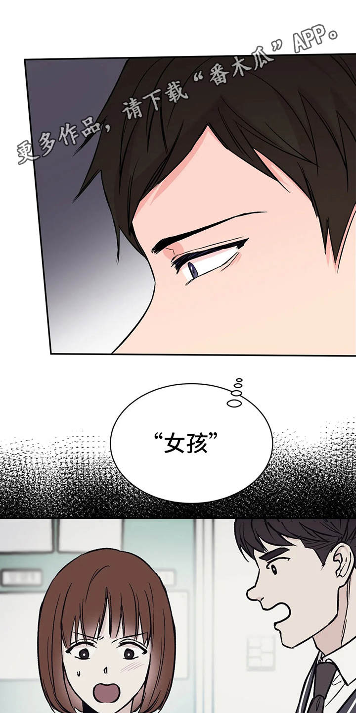 第16章：很在意11