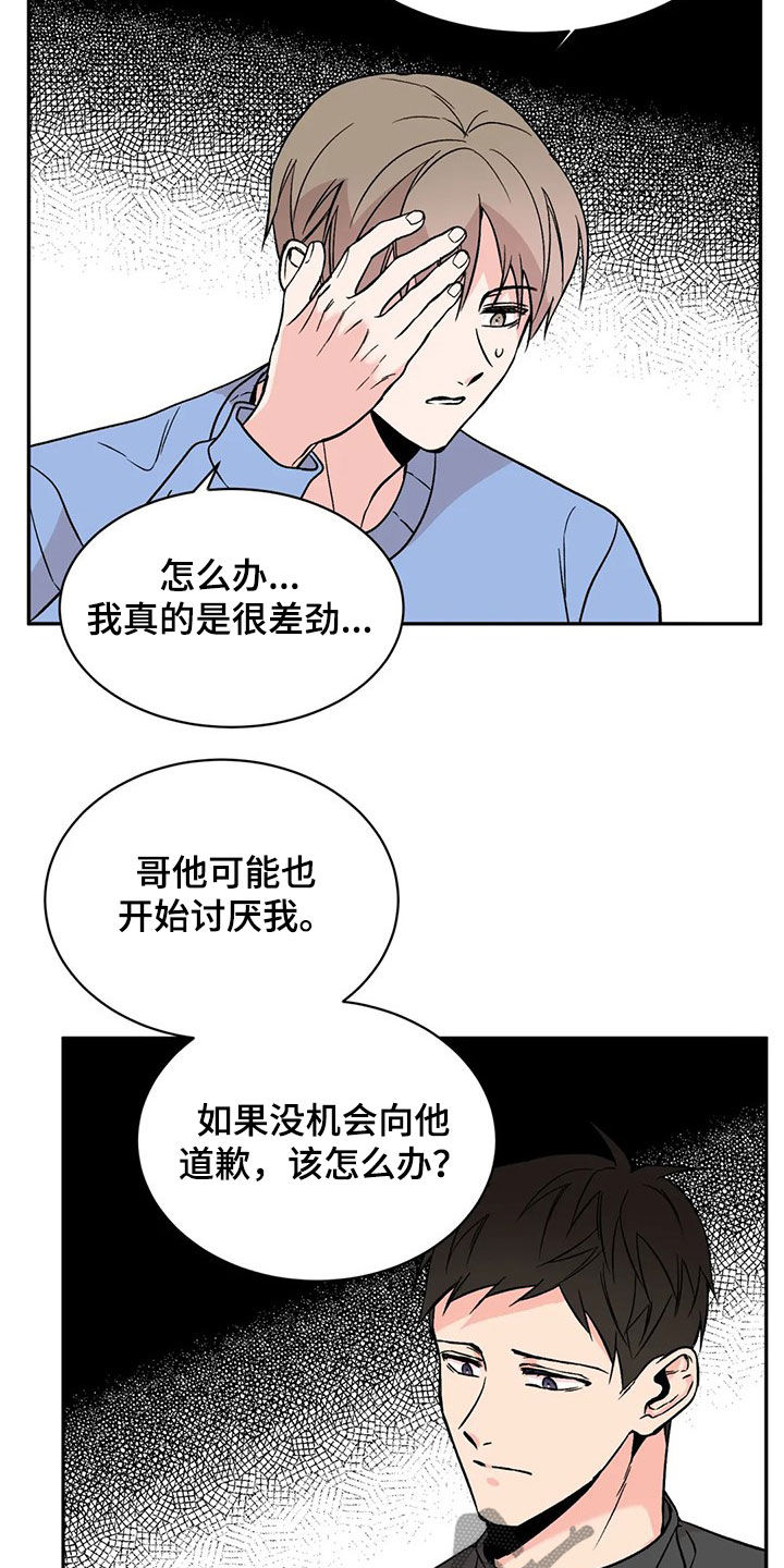第22章：车祸18