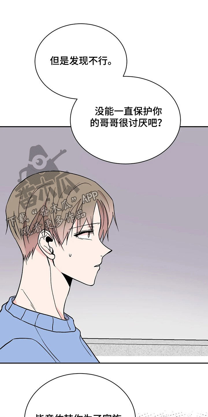 第21章：抱歉8