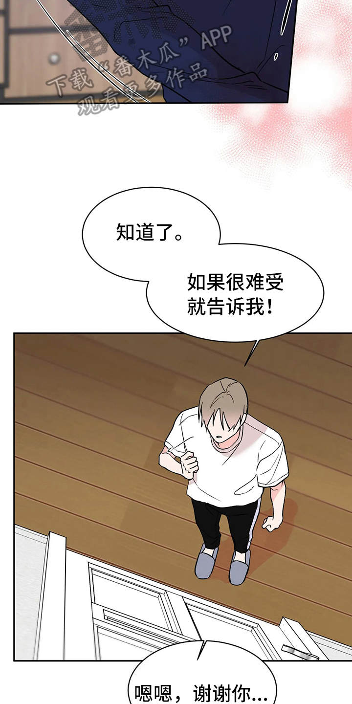 第13章：不对劲13