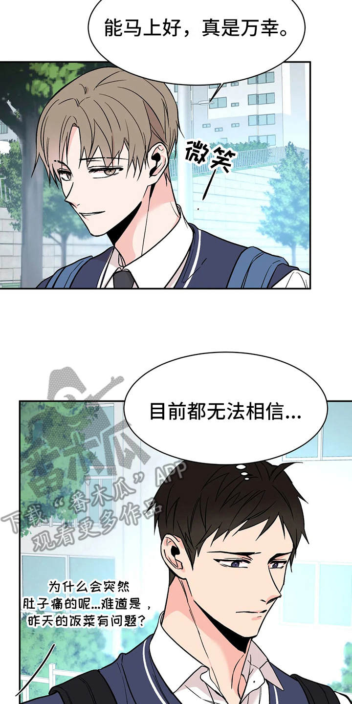第13章：不对劲18
