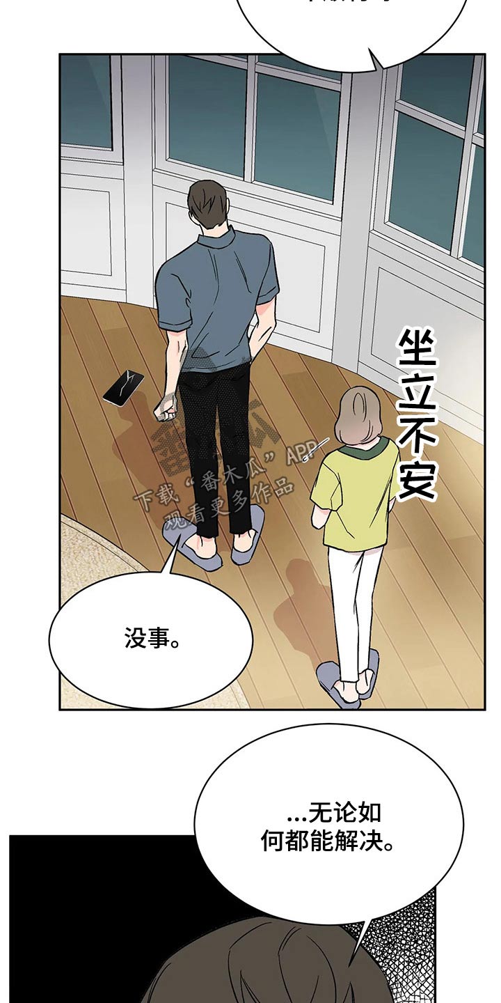 第38章：坐立不安19