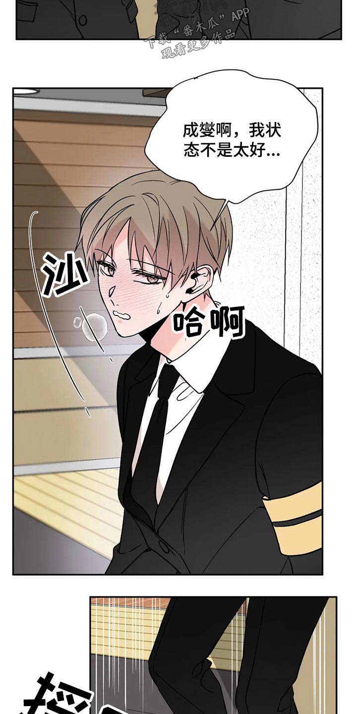 第23章：晕倒19