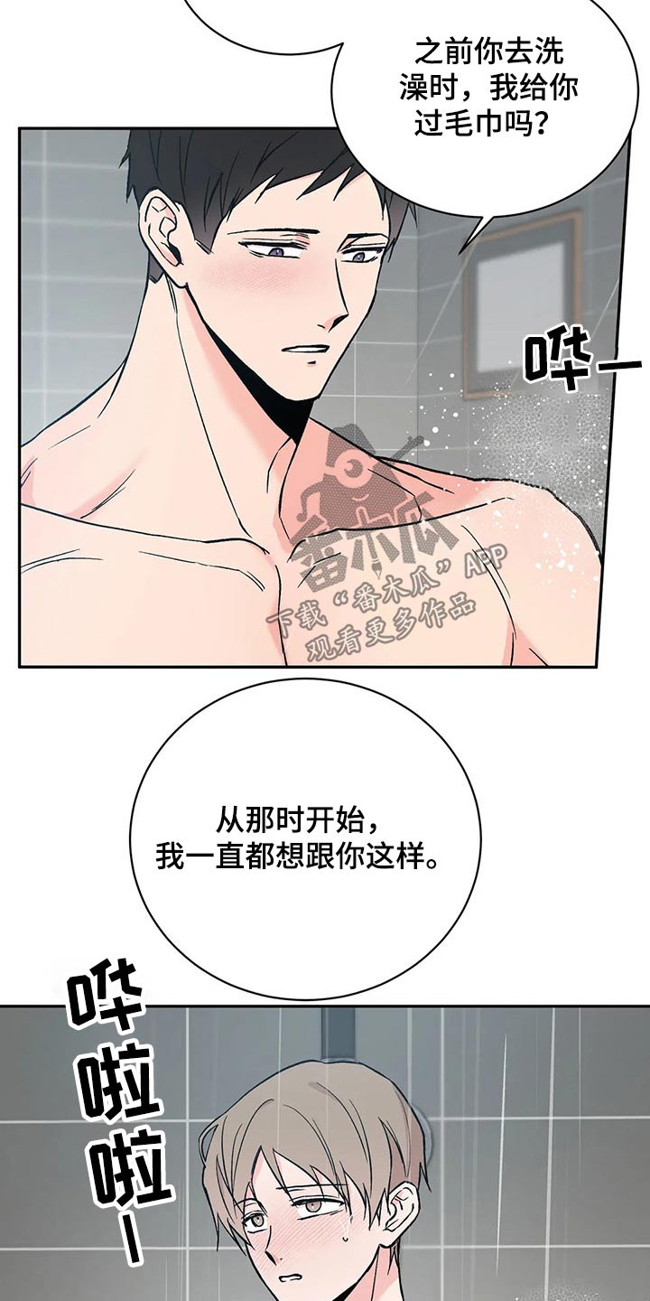 第37章：放松11