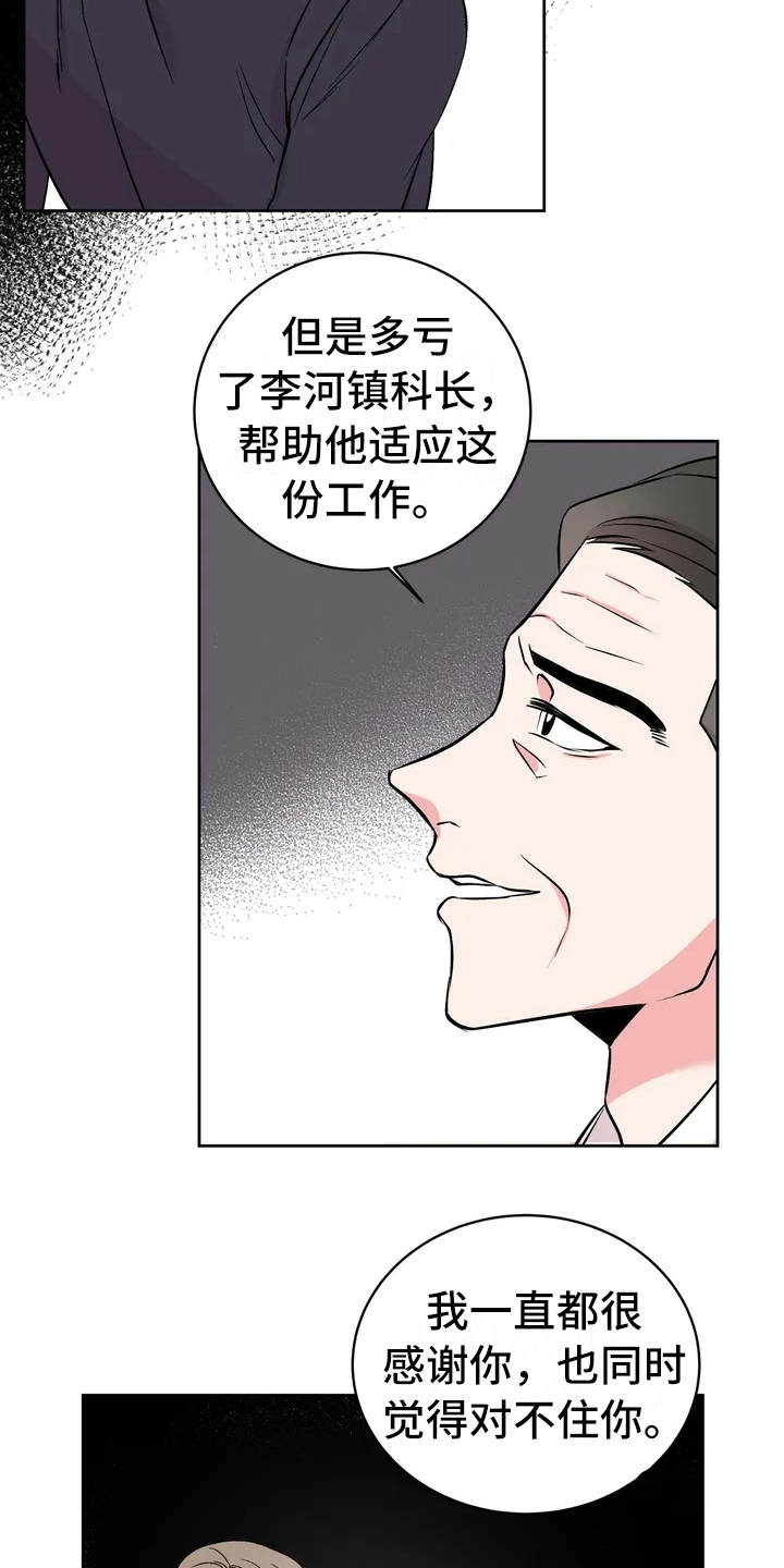 第2章：传闻7