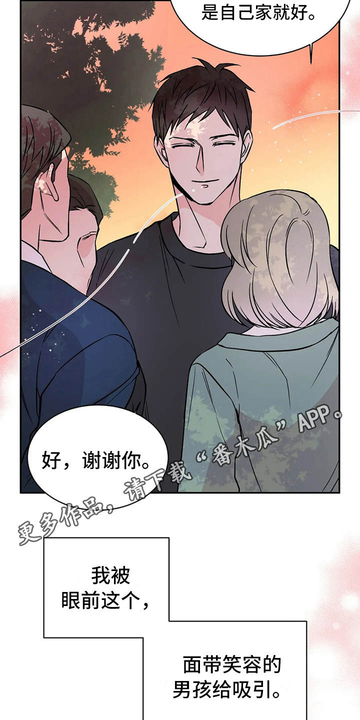 第10章：撒气3