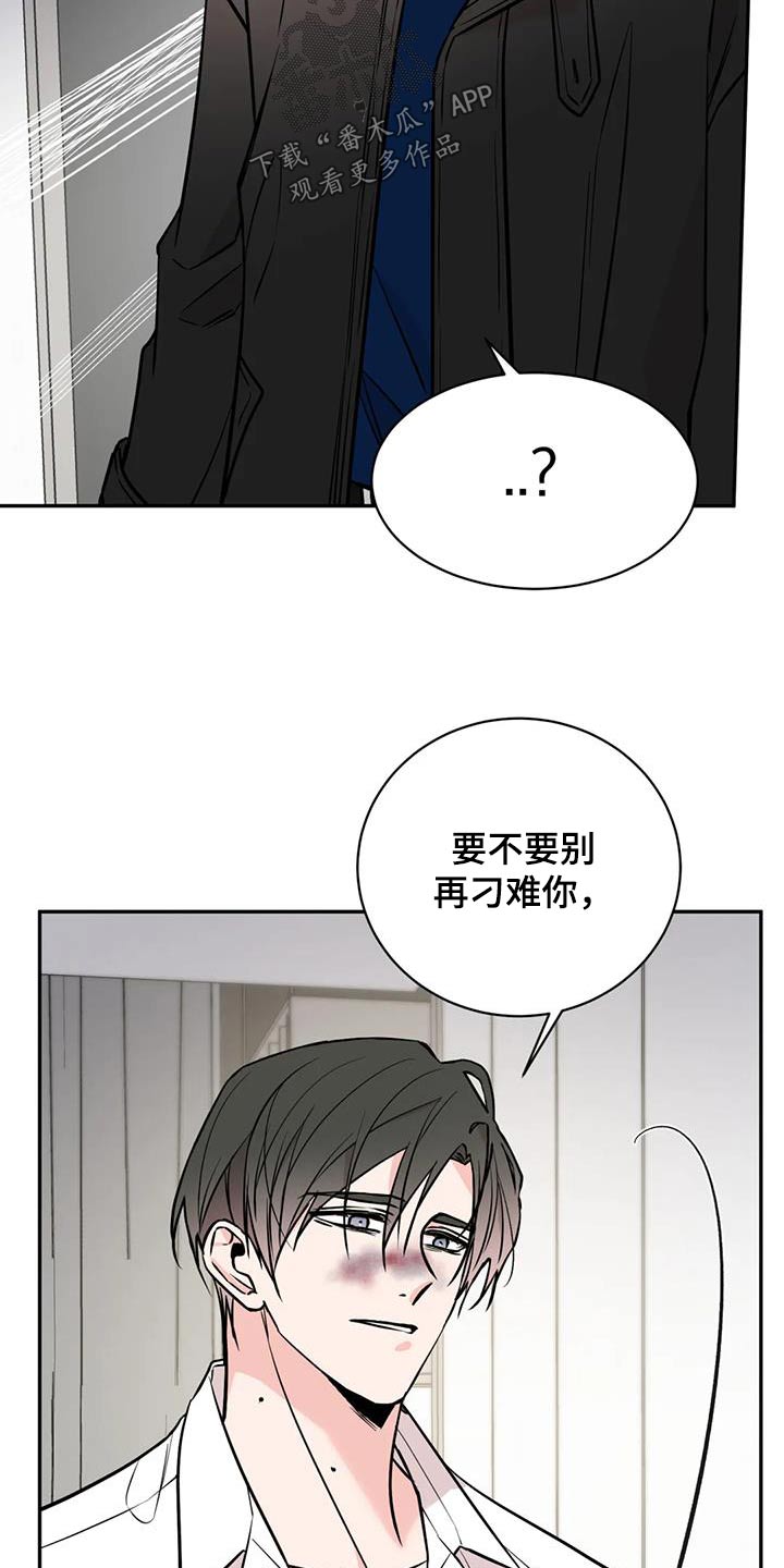 第80章：糟糕透了12