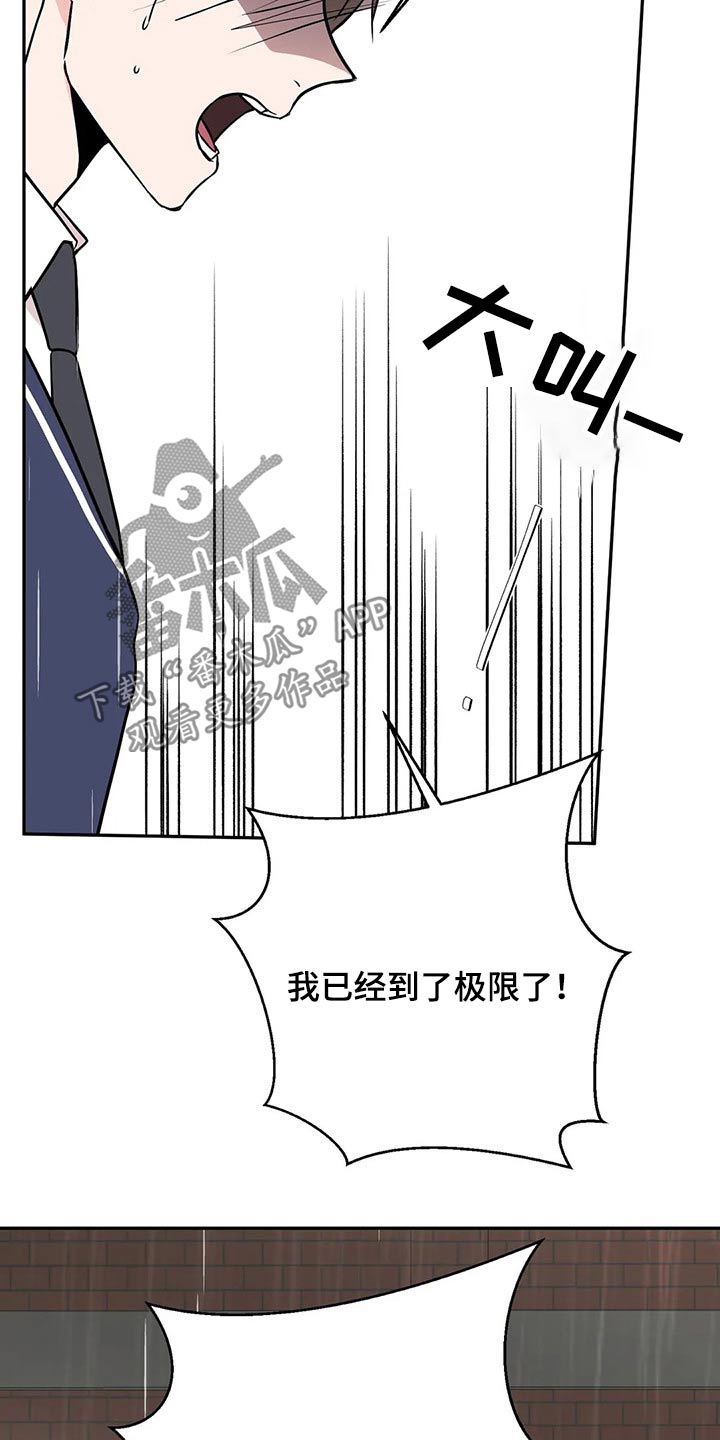 第48章：分手吧15