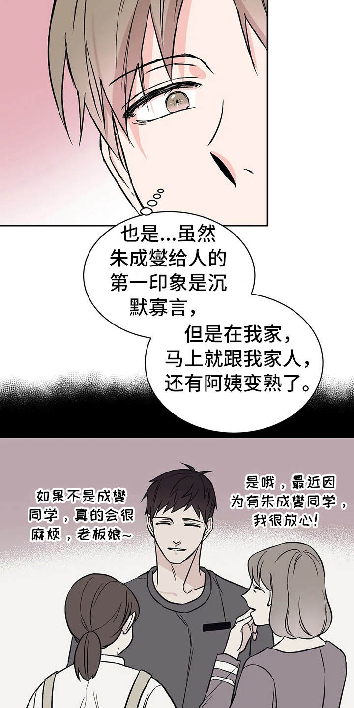 第11章：维护14