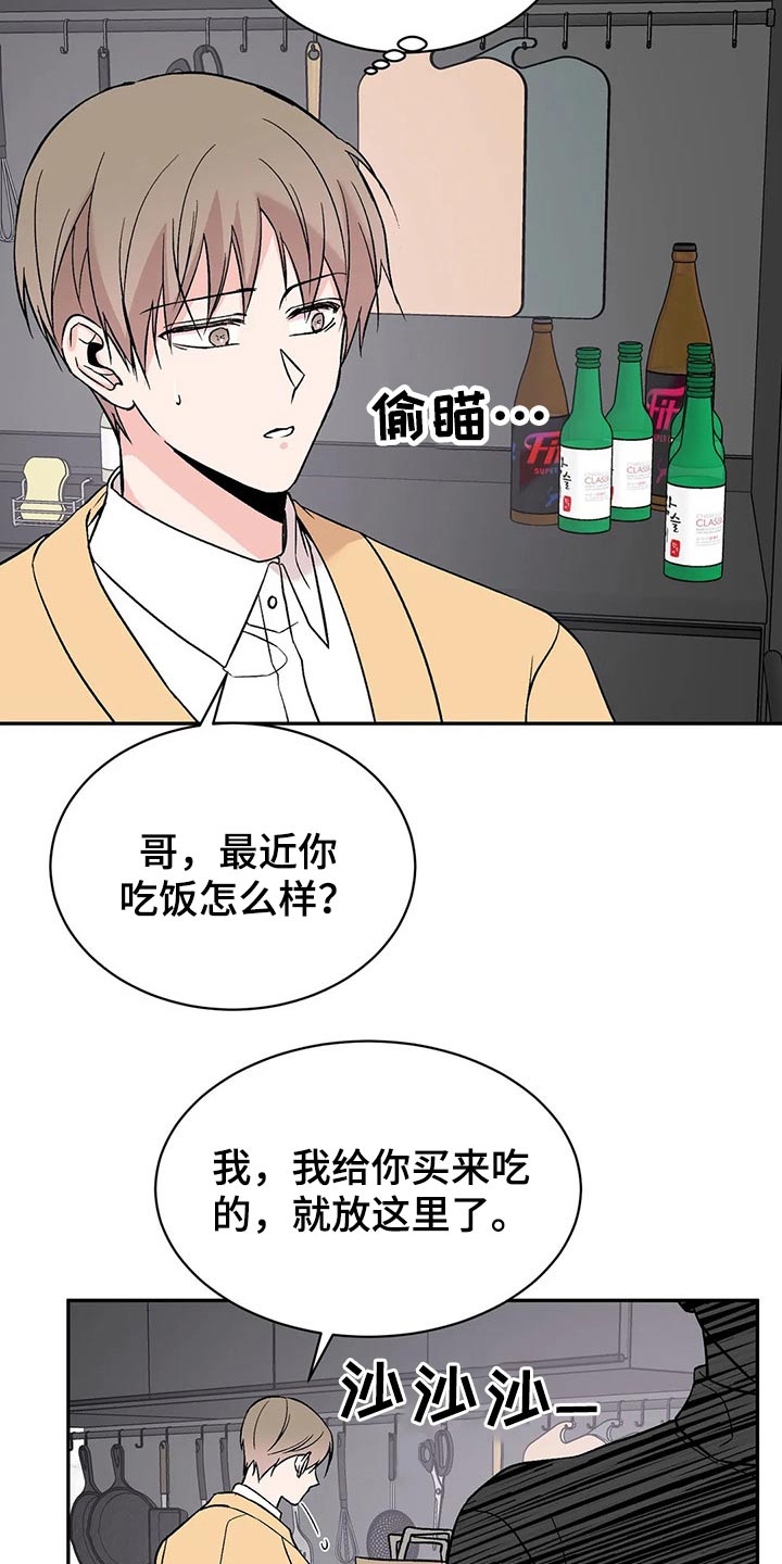 第41章：出租屋19