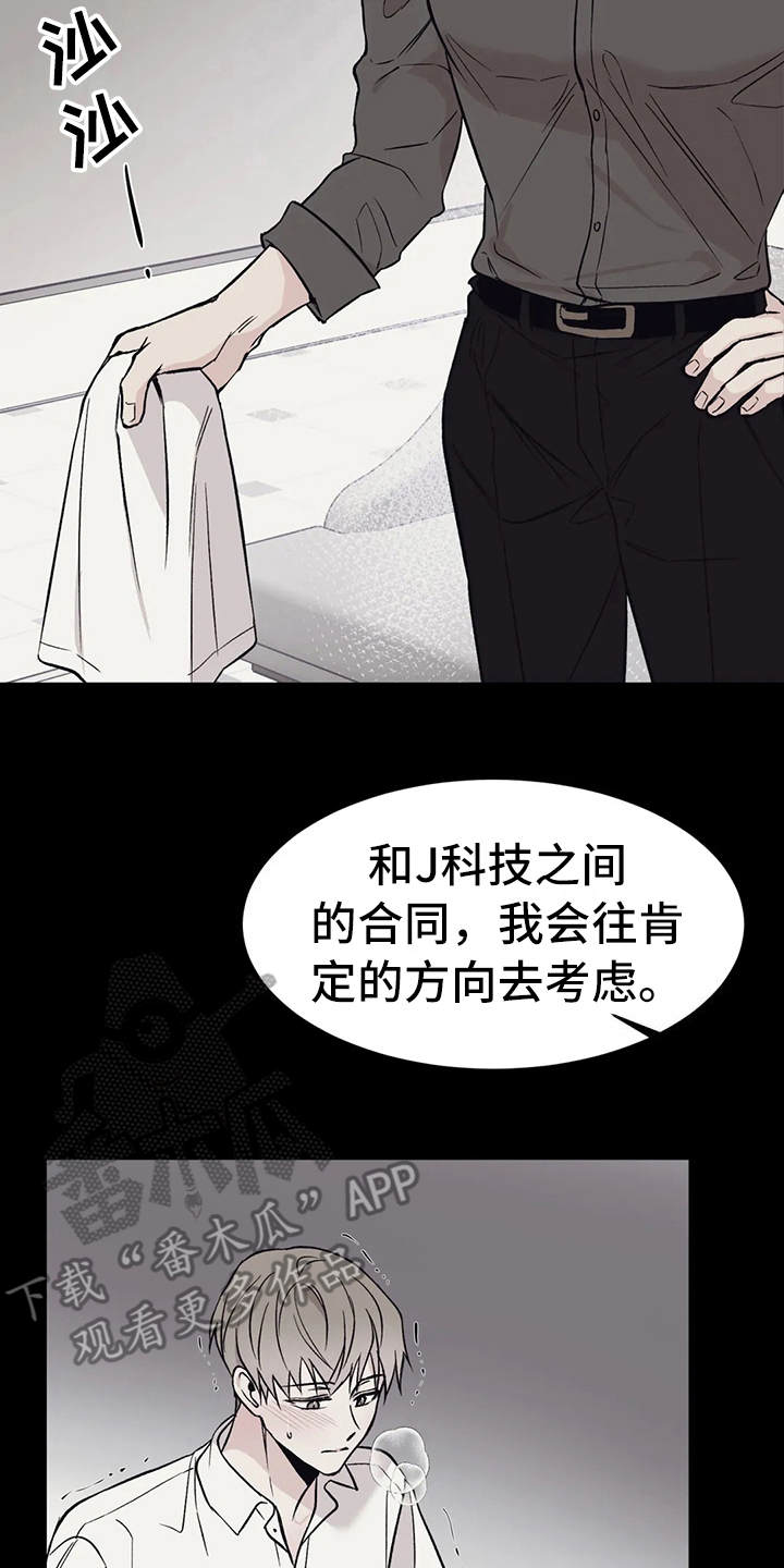 第8章：陈年往事12