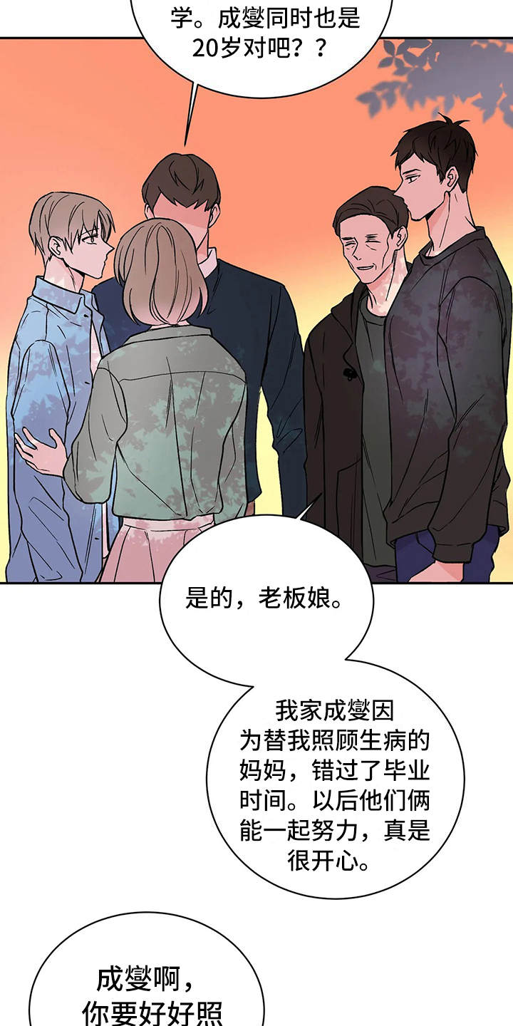 第10章：撒气9