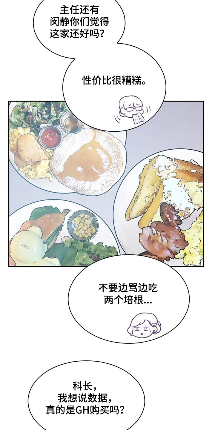 第79章：数据14