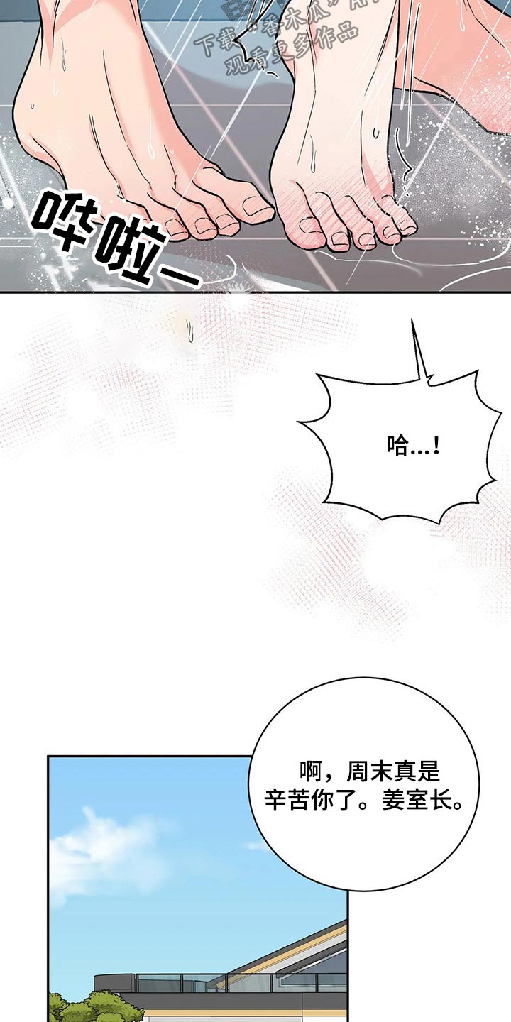 第38章：坐立不安16