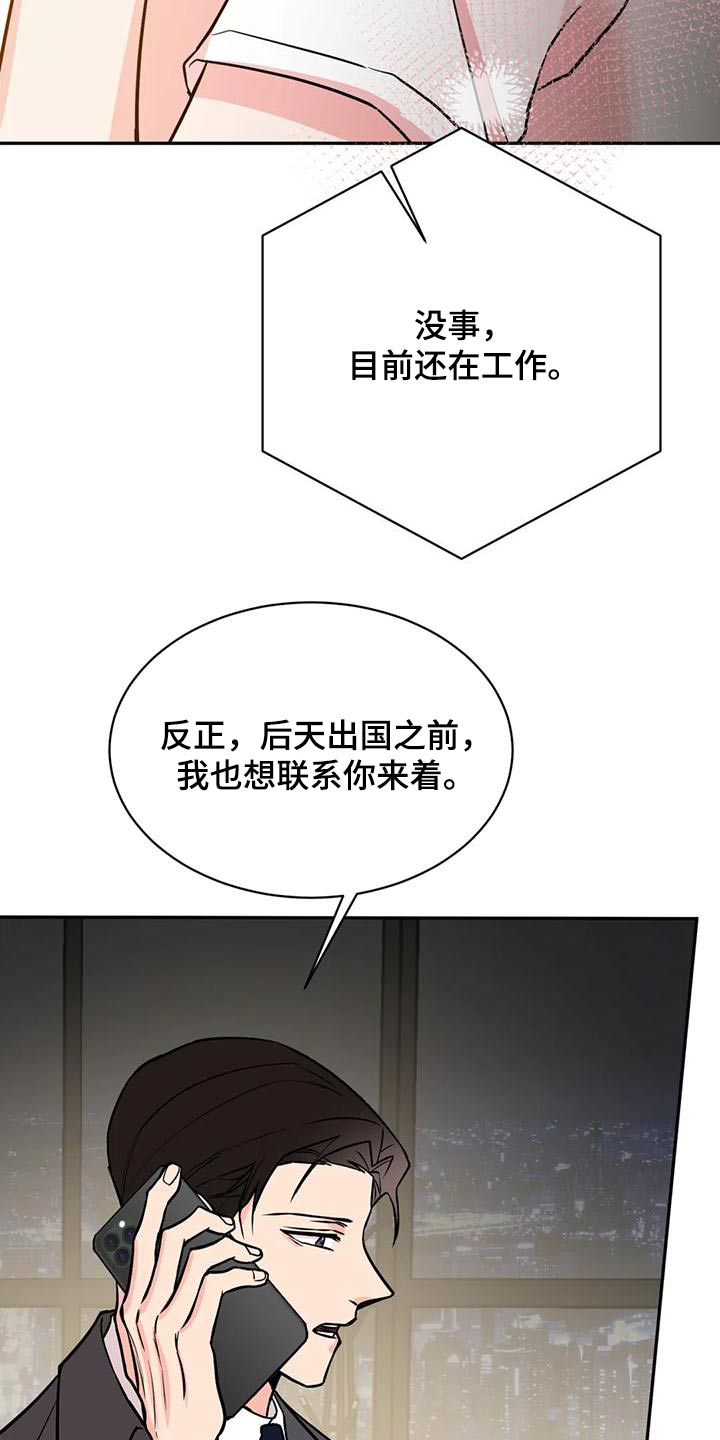 第75章：不对劲14