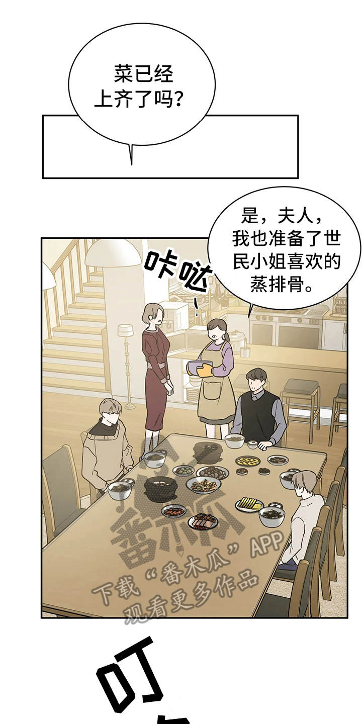第18章：客人19