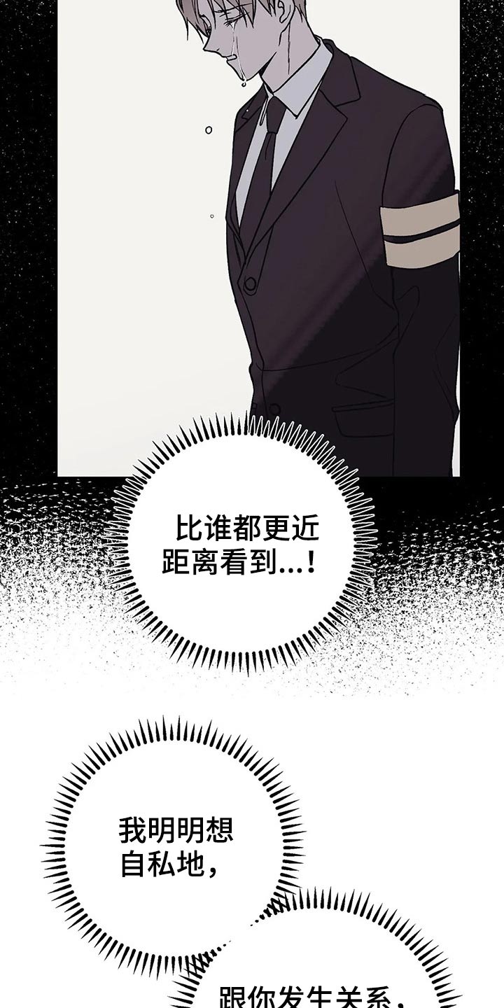 第32章：保持距离5