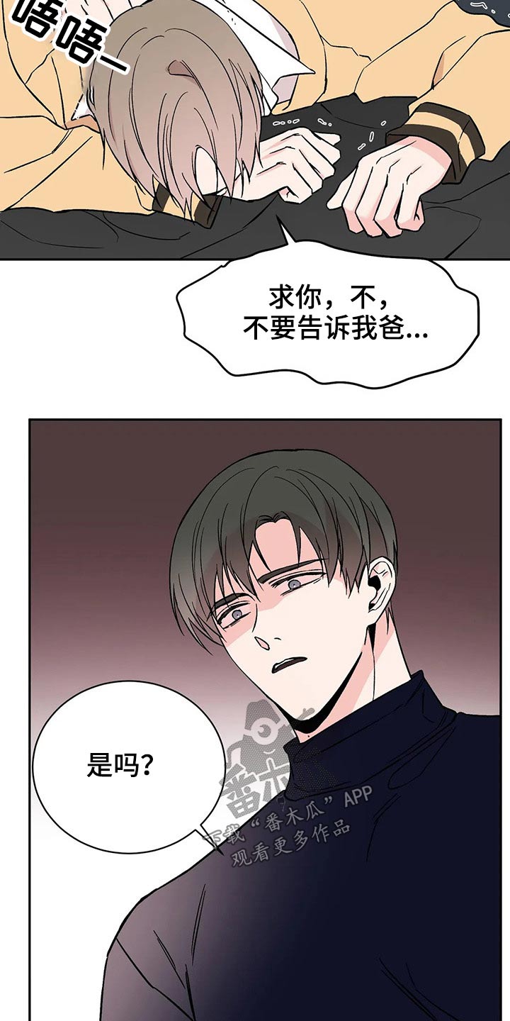 第43章：不行7